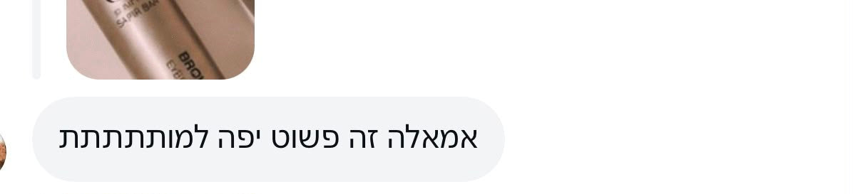 ביקורת לקוחה