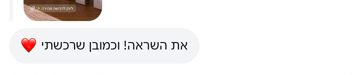 ביקורת לקוחה