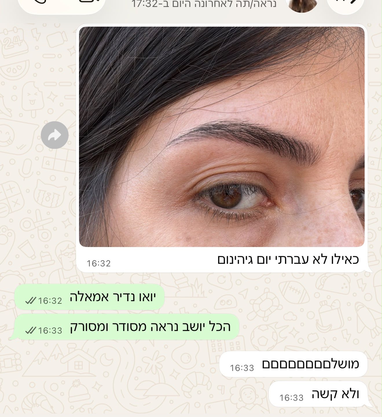 ביקורת לקוחה