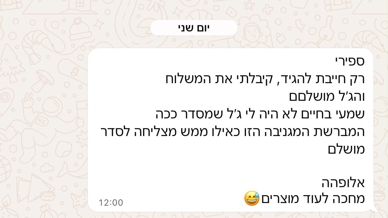ביקורת לקוחה