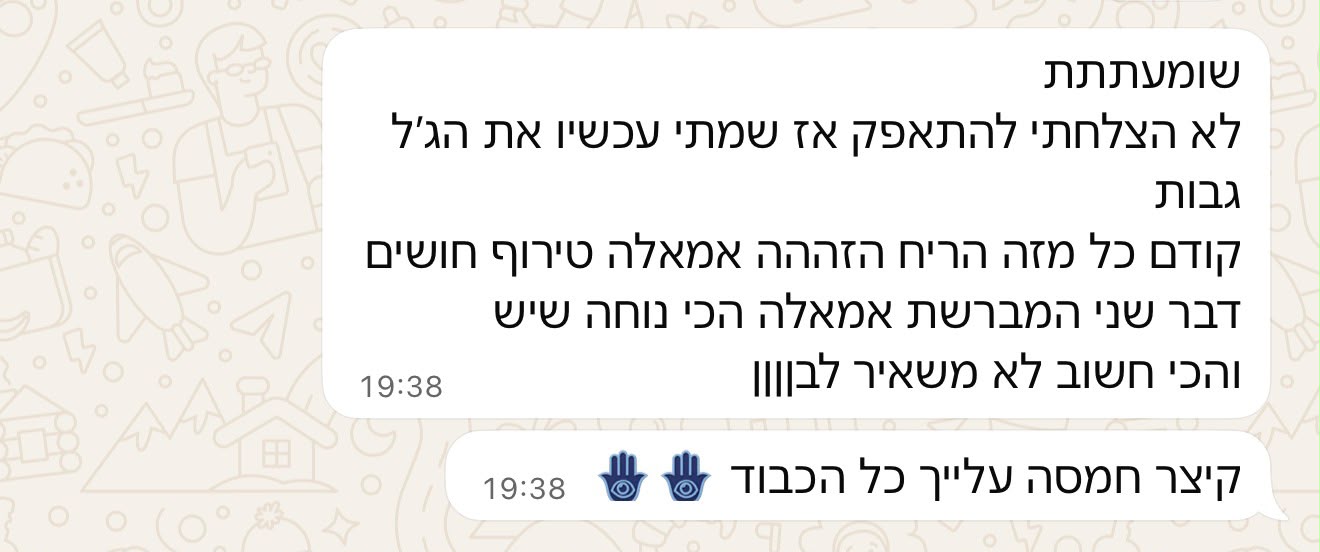 ביקורת לקוחה