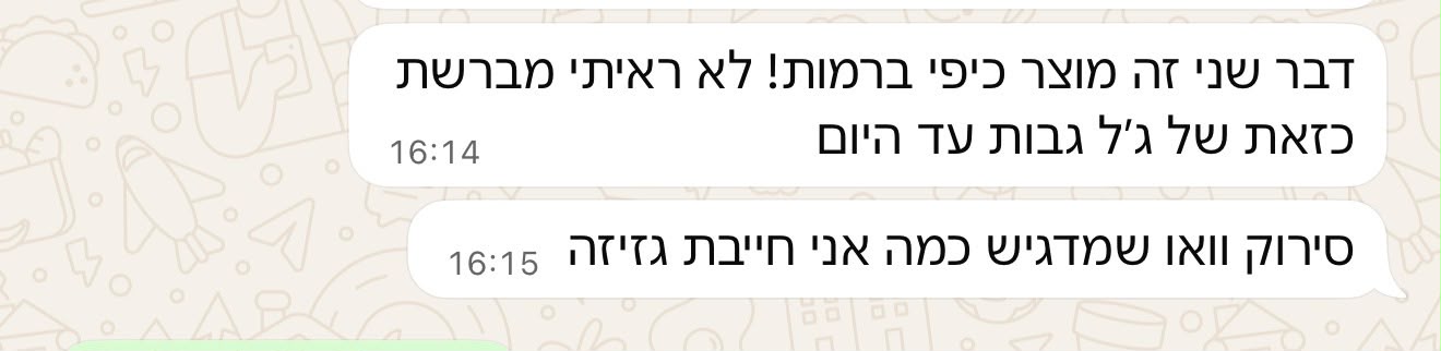 ביקורת לקוחה