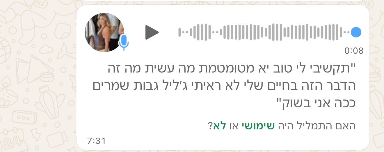 ביקורת לקוחה