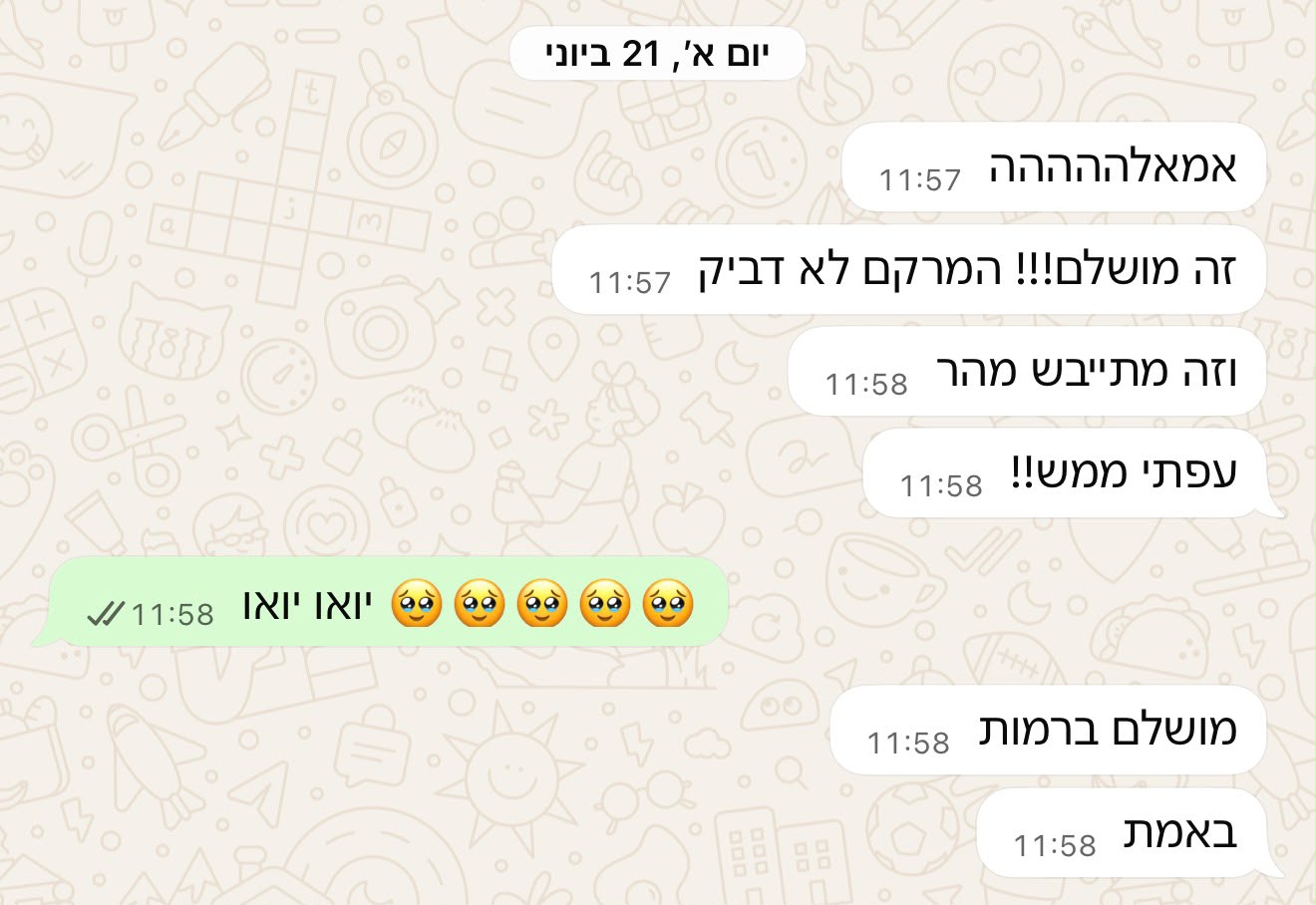 ביקורת לקוחה