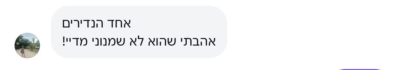 ביקורת לקוחה